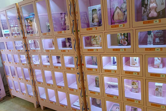 爱邻情趣生活馆产品图 爱邻情趣生活馆产品图